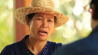 ตอนที่ 3