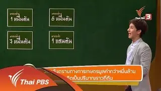 สารพิษ