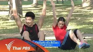 ฝึกกล้ามท้องโดยไม่ต้องพึ่งเสื่อโยคะ