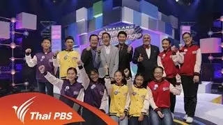 รอบคัดเลือก ภาคกลางและภาคตะวันออก สายที่ 2