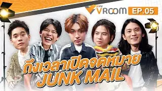 ถึงเวลาเปิดจดหมาย Junk Mail กับ "พล-แปลน-ต้นน้ำ-กัน-ยิม"