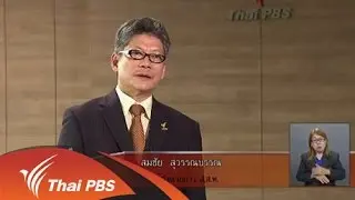 การแถลงผลการปฏิบัติงาน ส.ส.ท. ประจำปี 2557