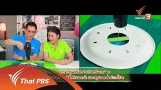 จานบินไอซายน์