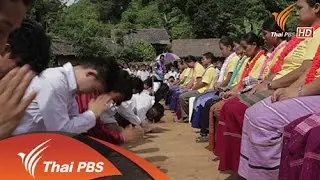 ทางเลือก "คนแปลกหน้า"