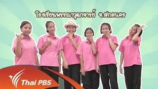สายลับลุ่มน้ำสงคราม ตอนที่ 2