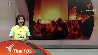 ชุมชนเชียงใหม่กบการจัดการตนเอง