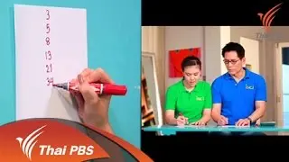 ฟีโบนัชชี