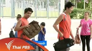 บริหารร่างกายด้วยกระเป๋า
