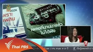 Social Talk : ดประกายผู้ประกอบการและผู้บริโภค รับความพร้อมเศรษฐกิจดิจิทัล (27 พ.ค. 59)