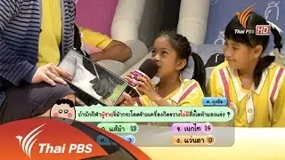 โรงเรียนพัฒนวิทย์ จ.นนทบุรี