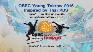 สนามที่ 1 รอบชิงแชมป์ภาคเหนือ