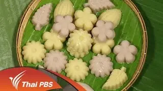 ขนมสำปันนี