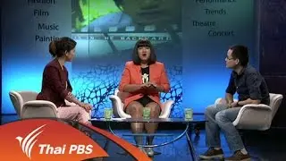บทสรุปภาพยนตร์ไทยกับมาตรการเซ็นเซอร์