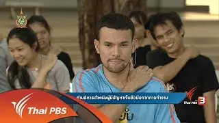 ท่าบริหารสำหรับผู้มีปัญหาเจ็บข้อมือจากการทำงาน