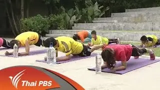 รวมท่าบริหารลดหน้าท้องส่วนล่าง