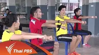 การออกกำลังกายแบบแอโรบิกบนเก้าอี้