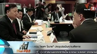ที่นี่ Thai PBS : ม.44 จัดประมูล 4 จี รอบใหม่ 27 พ.ค. นี้
