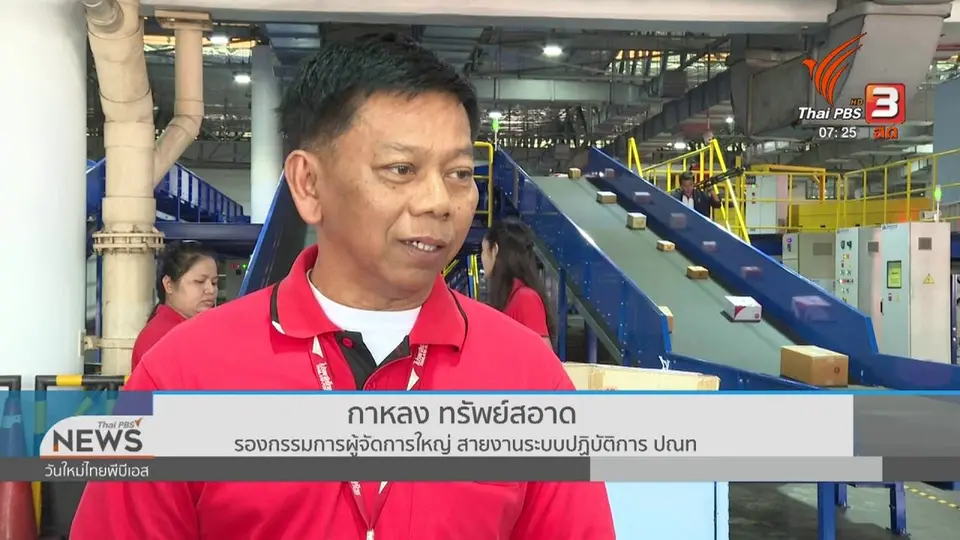 ​ชั่วโมงทำกิน : ยอดใช้จ่ายปีใหม่ต่ำสุดในรอบ 12 ปี