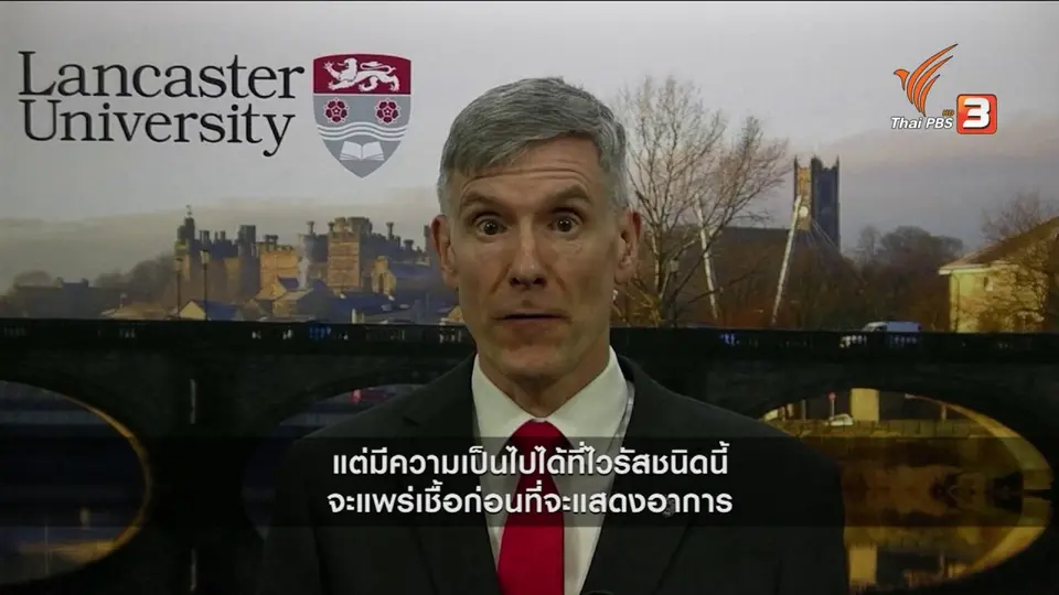 เจาะต้นตอไวรัสโคโรนาสายพันธุ์ใหม่ระบาด บทเรียนมนุษย์บริโภคสัตว์ป่า
