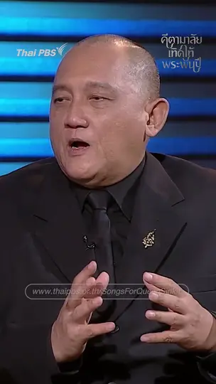 ความยากของการแต่งเพลงเทิดพระเกียรติถวายพระพันปี 
