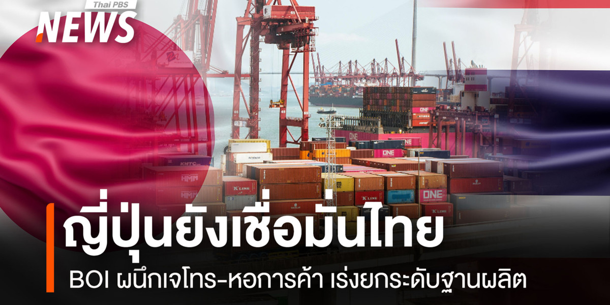 ปลุกอุตสาหกรรมไทยรับการค้าโลก “ศุภจี”ดัน Made in Thailand จ่อเจรจาภาษีสหรัฐฯปลาย ส.ค.