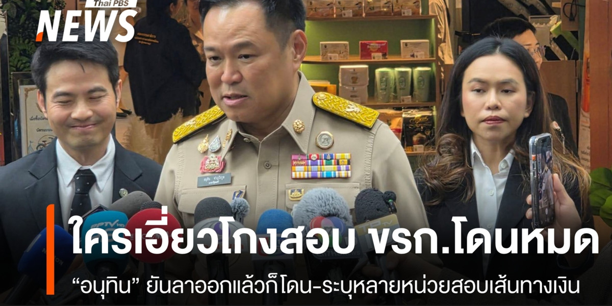 นายกฯ ย้ำ “โกงสอบ ขรก.ท้องถิ่น” ใครเอี่ยว ต้องถูกดำเนินการทางกฎหมายทั้งหมด
