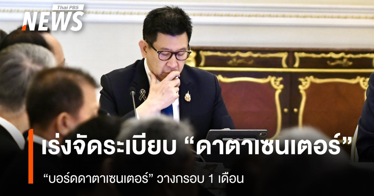 数据中心管理委员会已制定数据中心管理准则，并将在一个月内完成。