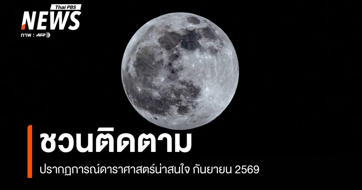 敬请收看 2026 年 9 月的天文奇观:“月亮超越金星——秋分”。