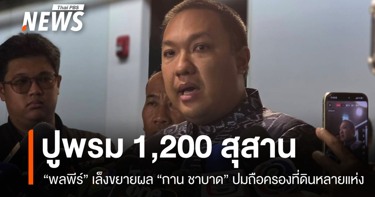 波尔皮尔下令对全国 1200 个墓地进行全面检查，并扩大对“坎·查巴德”提名计划的调查。