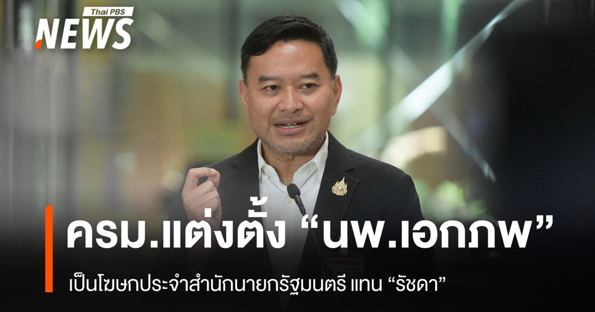 内阁任命埃卡波博士为政府发言人，接替拉查达。