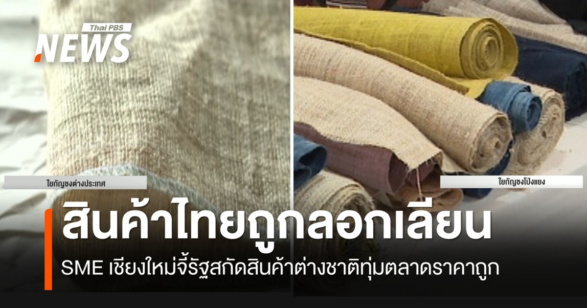 中小企业主反映,政府对假冒产品的管控导致许多当地手工艺品商店倒闭。