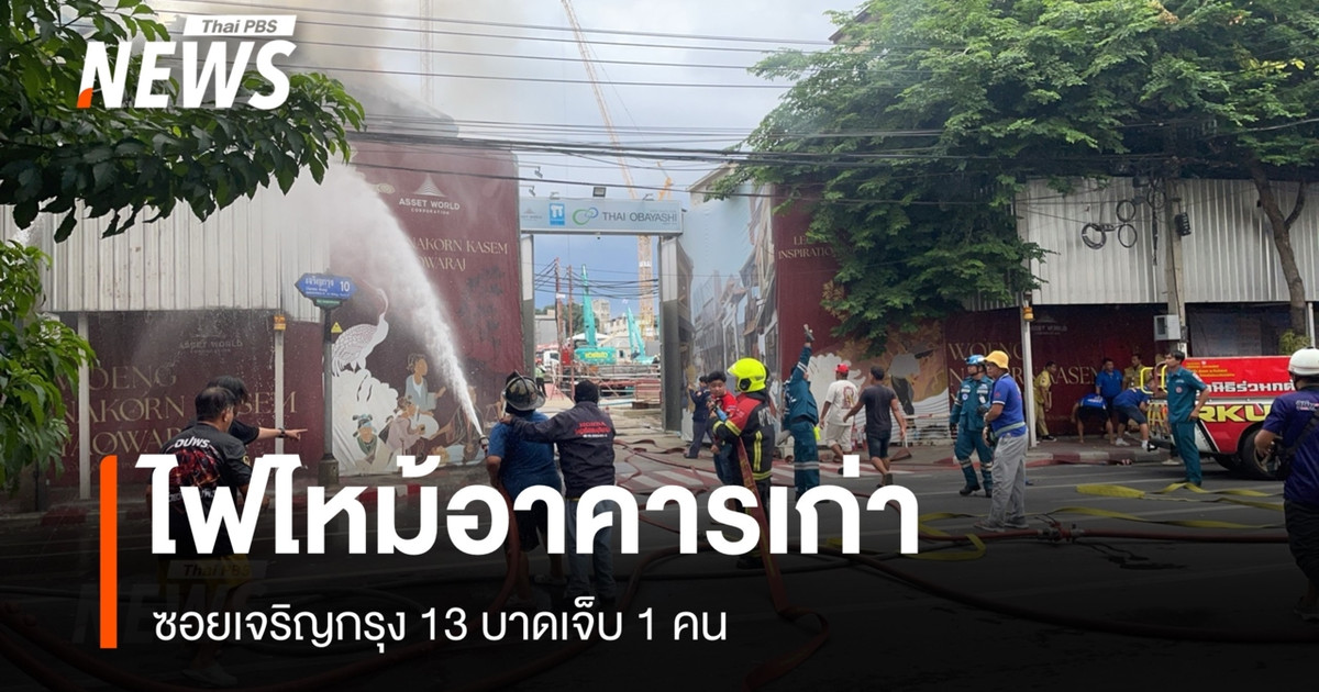 乍伦功路13巷一栋老旧建筑发生火灾，火势已被扑灭，一人受伤。