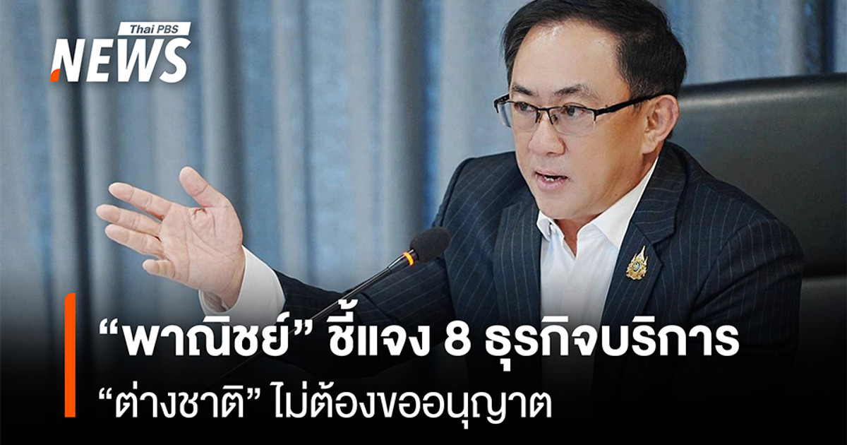 商务部澄清，八种面向外国人的服务性企业无需获得许可。