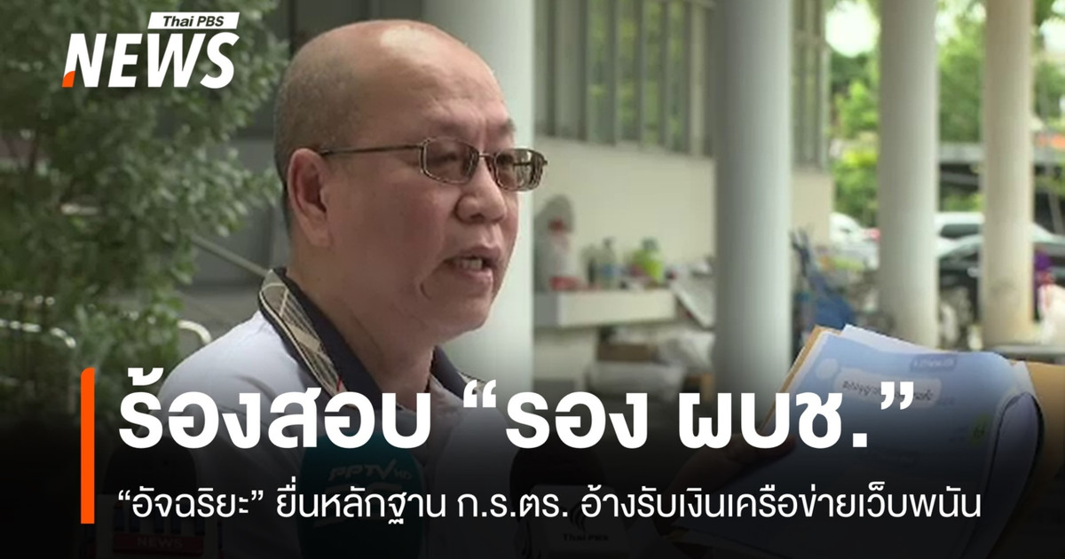 “Ajjariya”向警察委员会请愿，要求调查一名与赌博网站有关联的副警务专员的行为。
