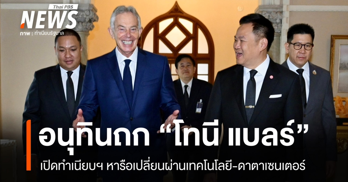 首相在政府大楼欢迎托尼·布莱尔到访，双方就技术转型问题进行了讨论。