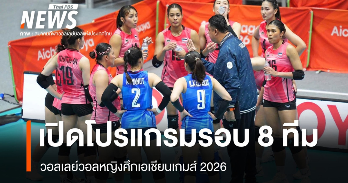 亚运会女子排球队四分之一决赛赛程:泰国对阵印度尼西亚,9月20日。