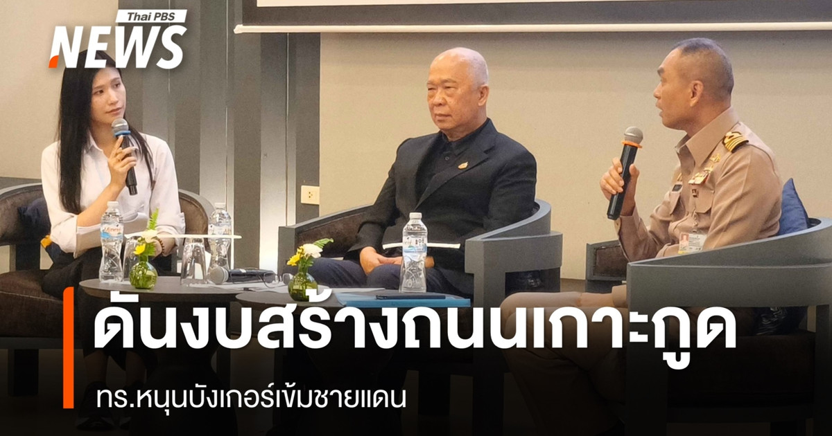 参议院委员会力促拨款在阁骨岛修建公路——海军支持沿边境修建加固掩体。