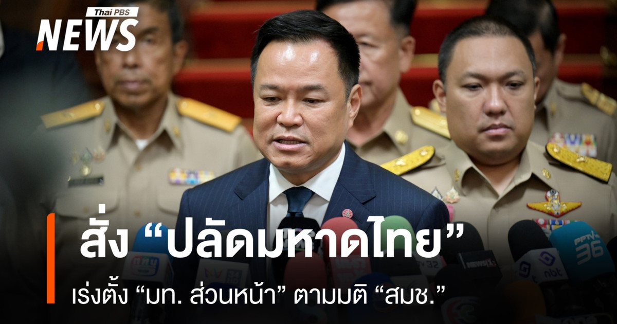 总理已指示内政部常务秘书按照国家安全委员会的决议,加快建立“前线内政部”。