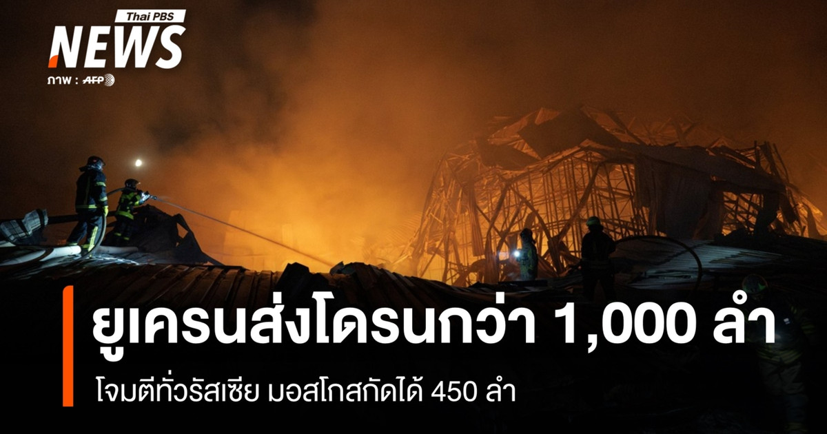 乌克兰对俄罗斯发动了 1000 多次无人机袭击，造成 2 人死亡，20 人受伤。