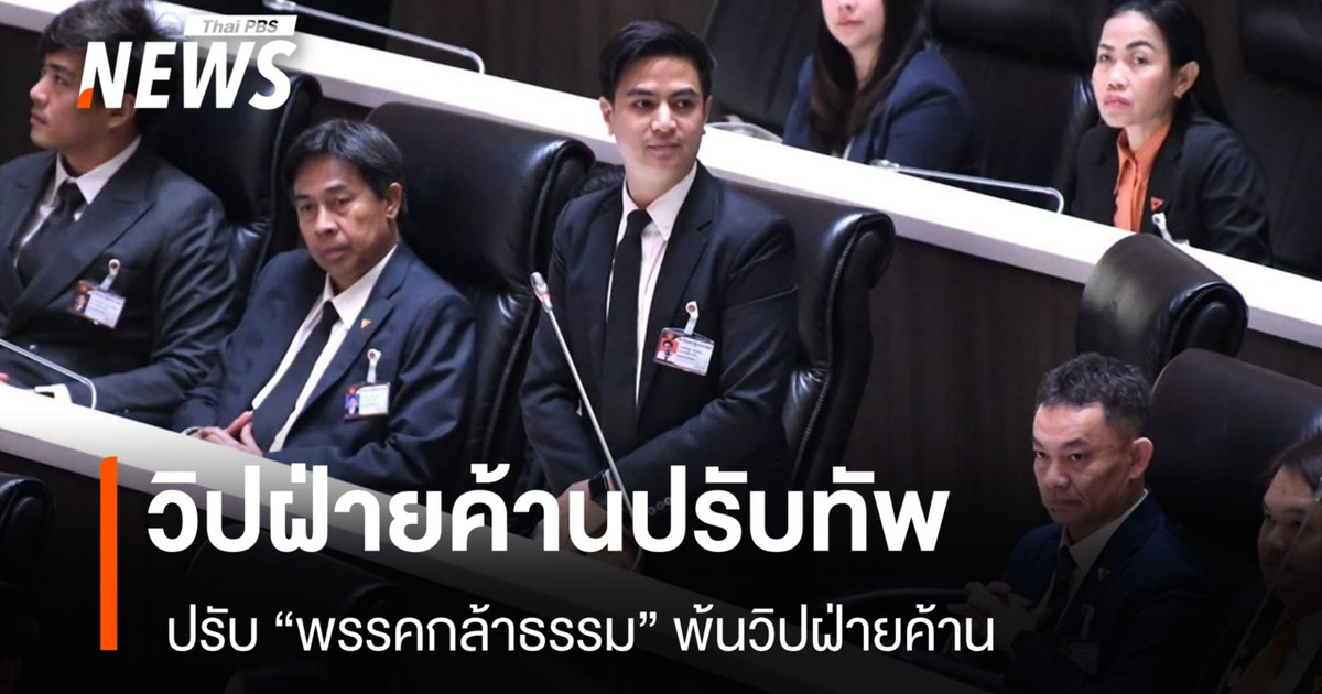 反对党党鞭进行了改组，将“克拉坦党”的成员从反对党党鞭委员会中除名。