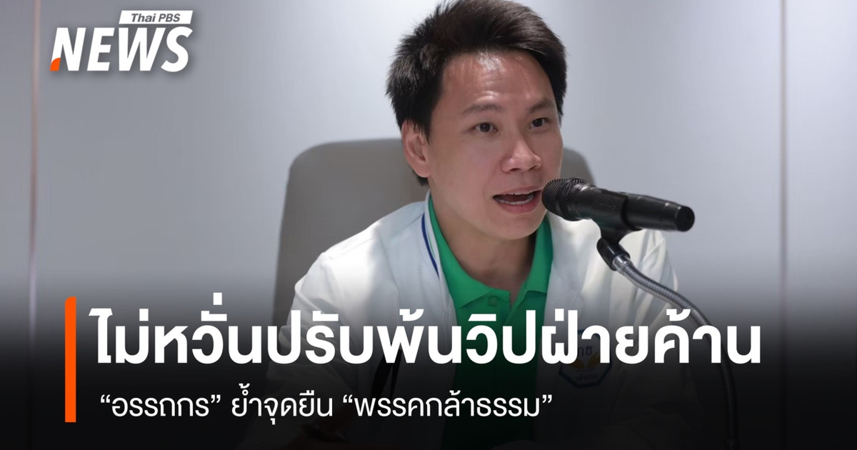 “阿塔空”重申了“克拉·坦”的立场，丝毫不为可能被免去反对党党鞭职务而动摇。