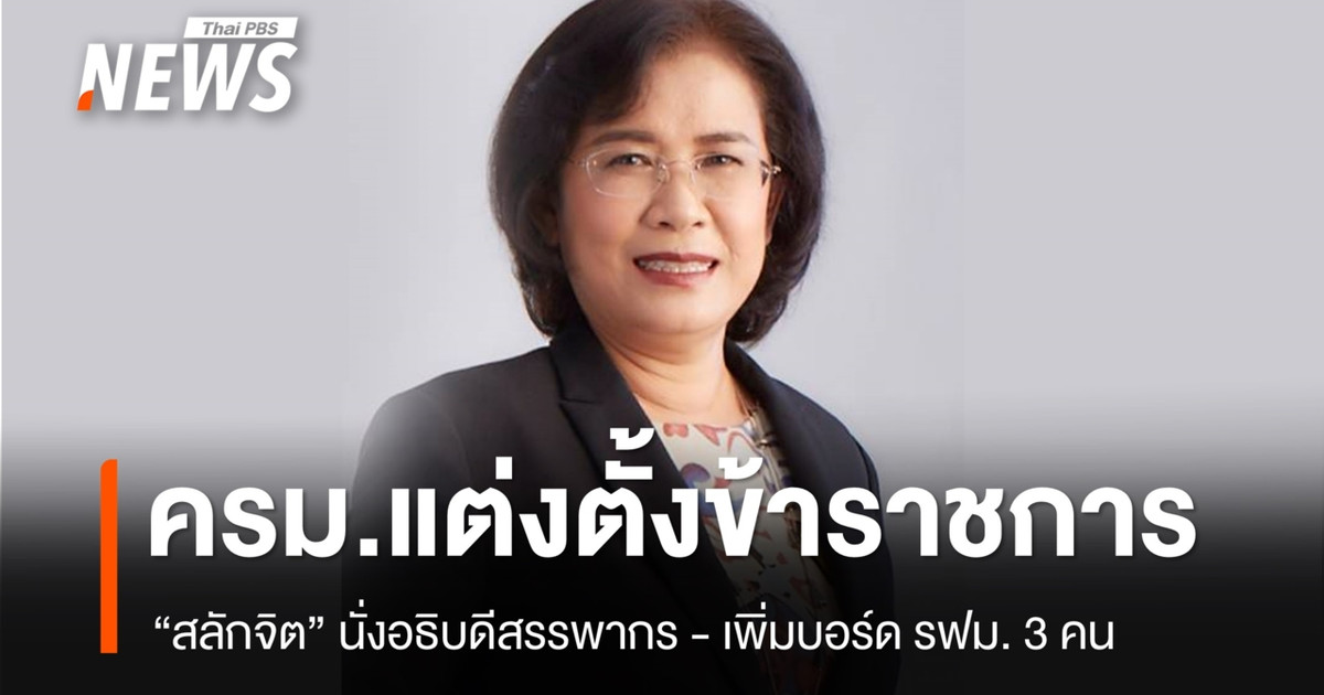 内阁任命了几位政府官员，包括萨拉克吉特担任税务局局长，并向马哈拉施特拉邦交通管理局董事会增加了 3 名成员。