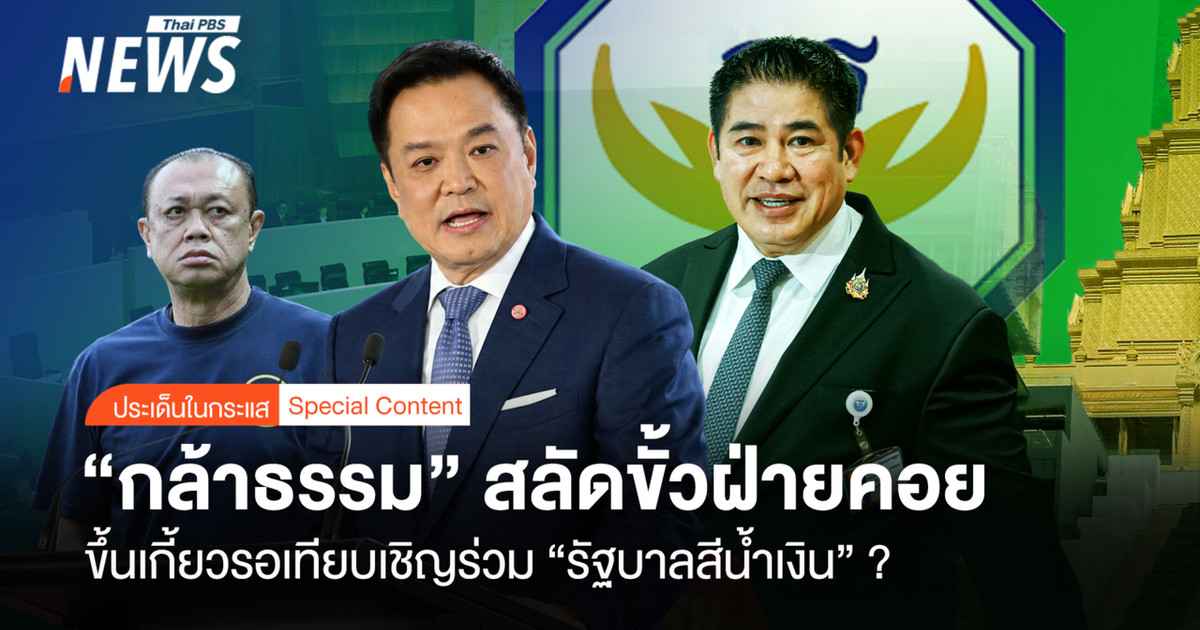 “克拉·塔姆”脱离了自己的派系，等待加入“蓝色政府”的邀请。