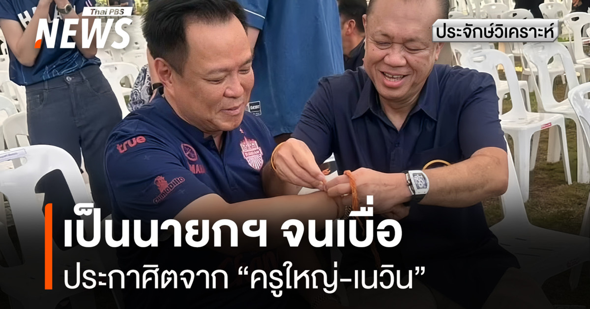 “厌倦了当首相？这是‘校长内文’的命令。”