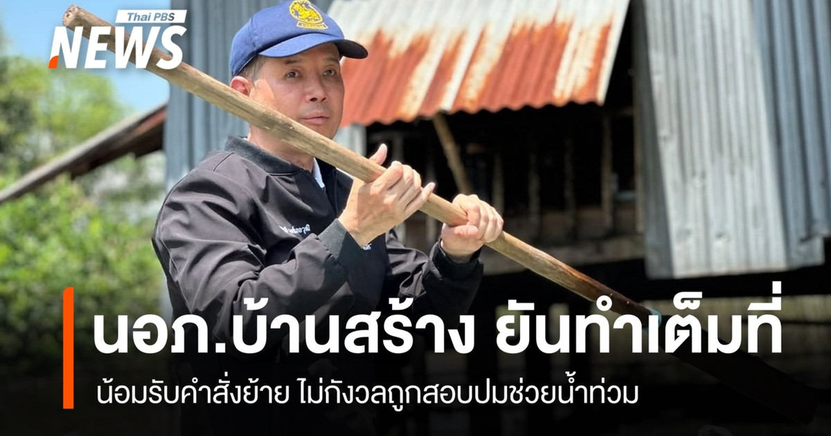 班桑区区长接受了调任令，并表示他已尽最大努力解决洪灾问题。
