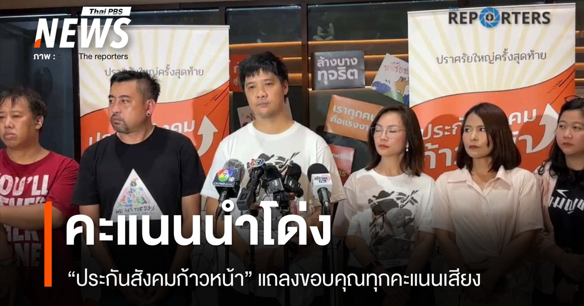 在社会保障委员会选举中取得压倒性领先优势后,“进步社会保障团队”发表声明,表达了感谢之情。
