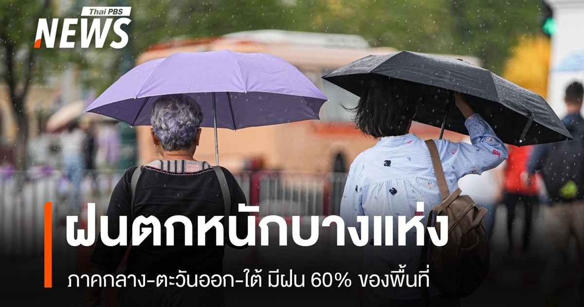 今天泰国部分地区仍有强降雨，最高气温将达到35摄氏度。
