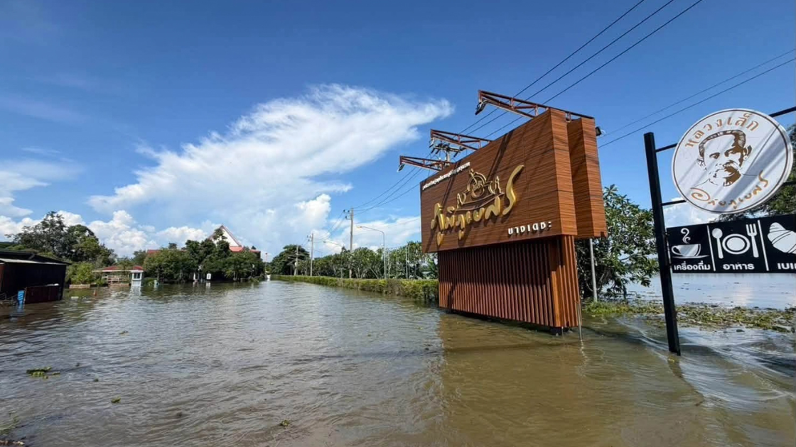 Prachin Buri hospital evacuates patients as floods worsen | Thai PBS World