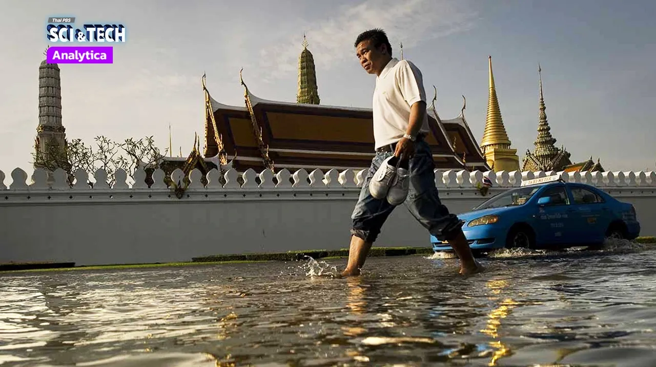 กรุงเทพฯ เคยจมน้ำมาก่อน เจาะลึกประวัติฯ แผ่นดินไทย นักวิทย์รู้เรื่องในอดีตได้อย่างไร?