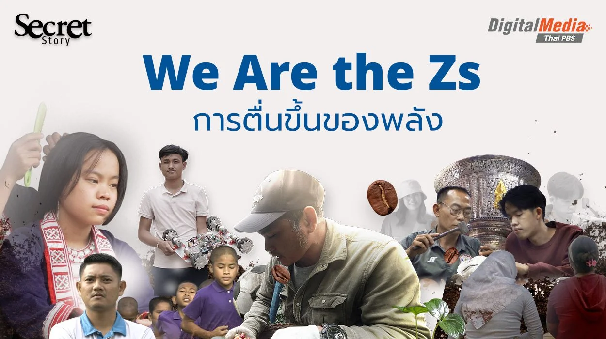 Secret Story | We Are the Zs การตื่นขึ้นของพลัง